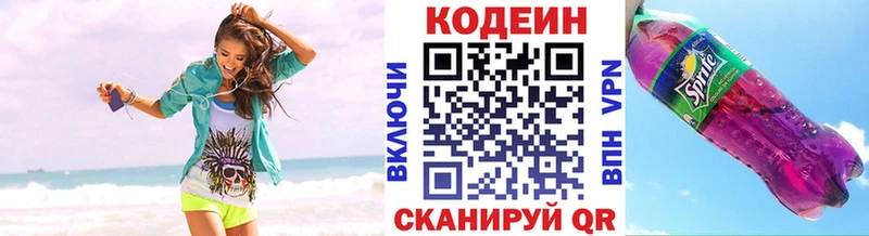 цены   Шуя  Кодеин напиток Lean (лин) 