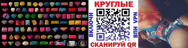 Экстази 250 мг Шуя