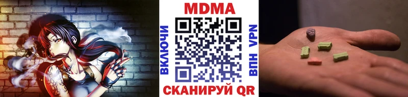 МДМА кристаллы  Шуя 