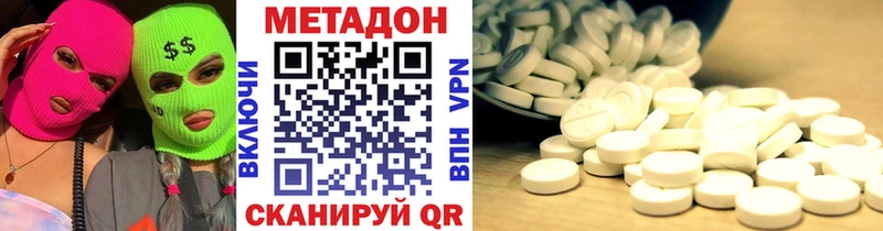 МЕТАДОН кристалл  что такое   Шуя 